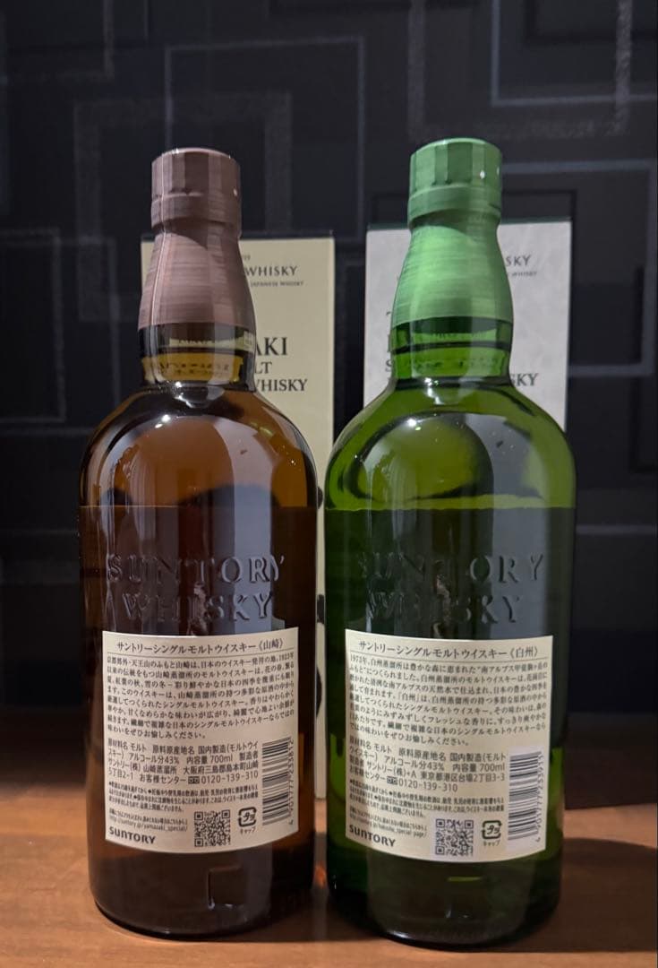 山崎・白州 シングルモルトウイスキーセット　700ml 各1本【箱付】