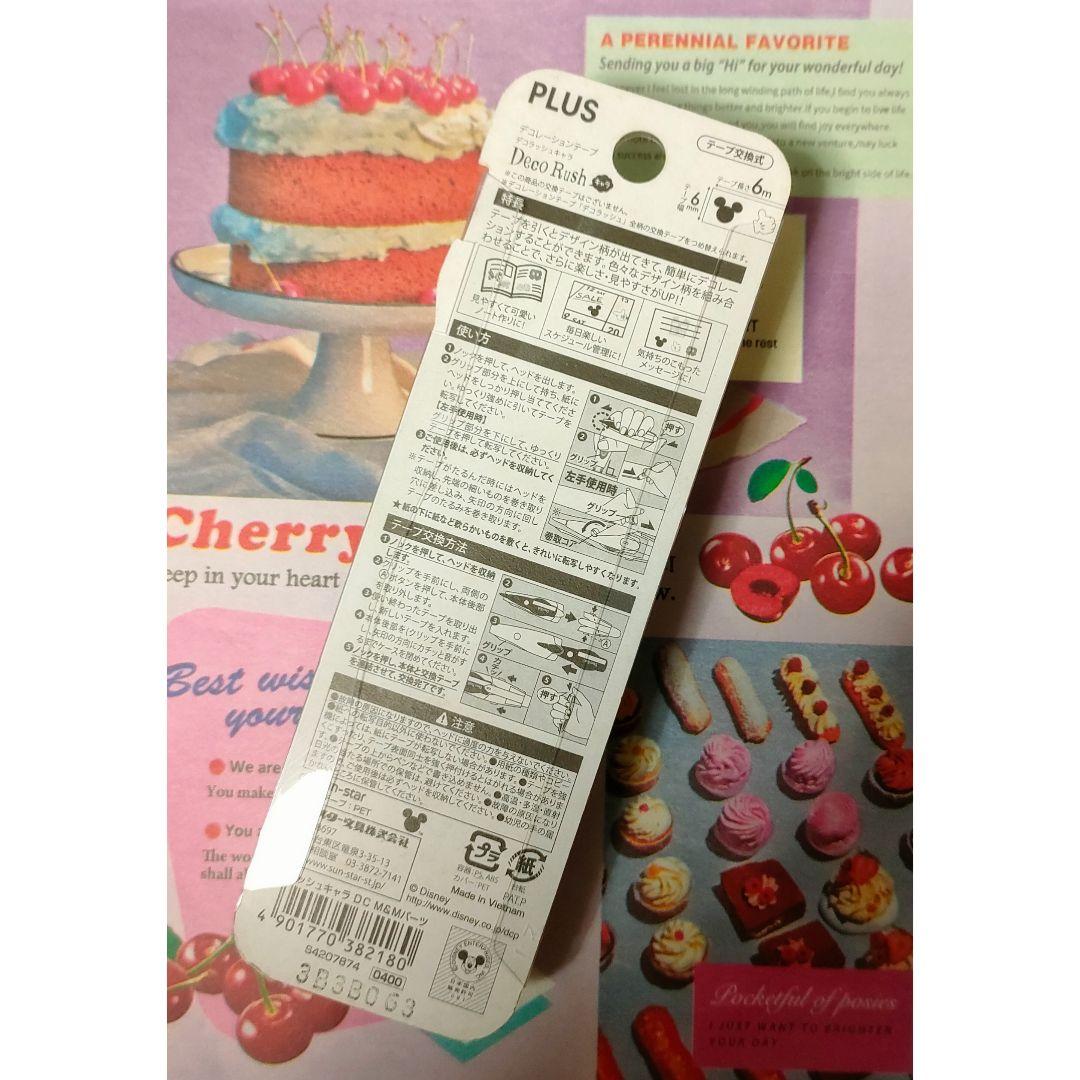 新品 デコラッシュ ディズニー Disney デコレーションテープ ミッキー