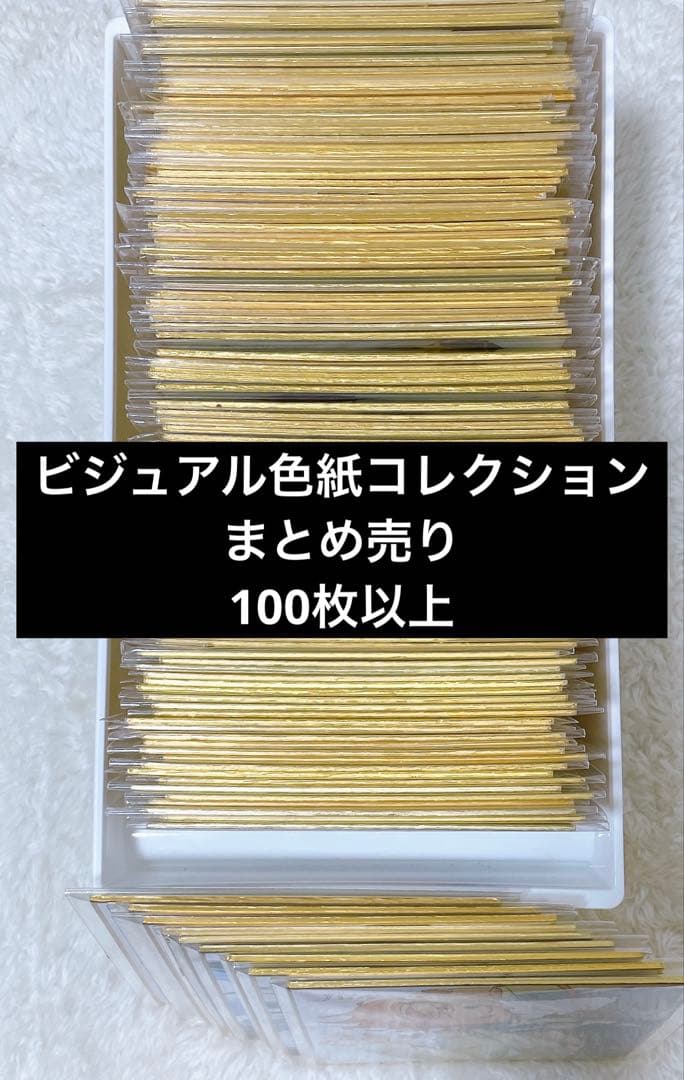 あんスタ　ビジュアル色紙コレクション　まとめ売り
