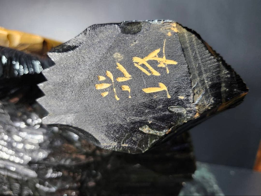 木製熊の置物　木彫りの熊　光峰作