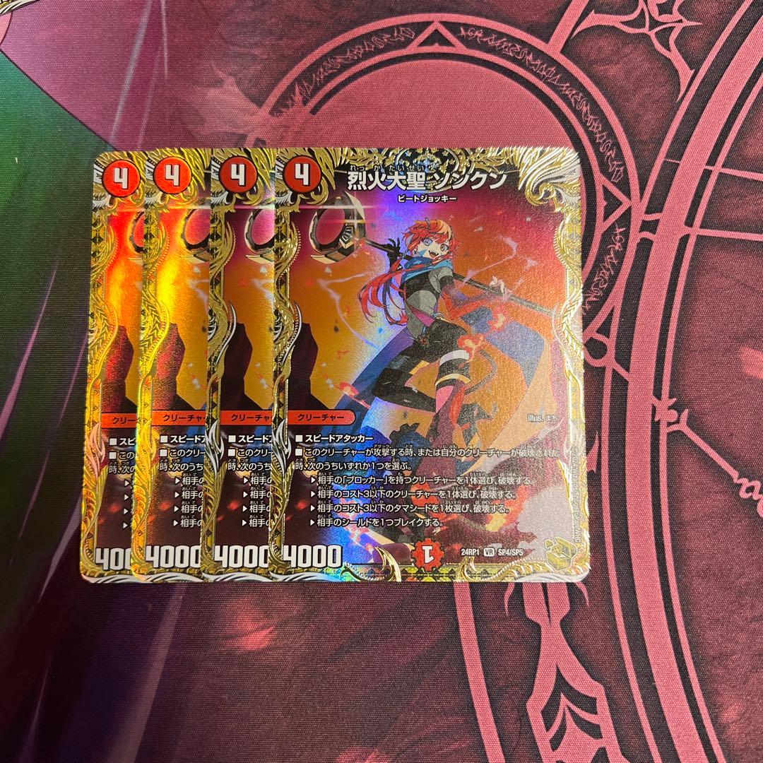 ソンクン　金トレジャー　4枚