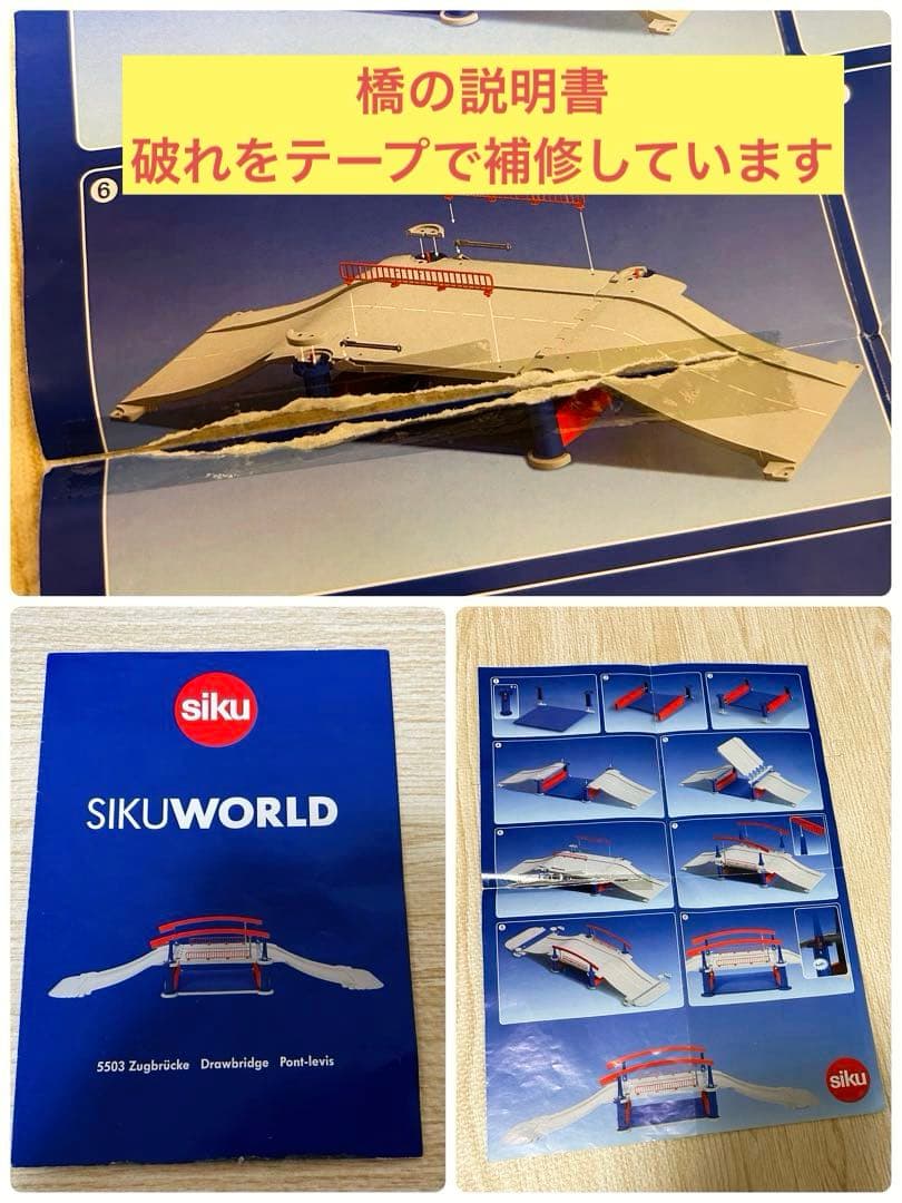 siku ボーネルンド　駐車場　消防署　ガソリンスタンド　橋　パーキングタワー