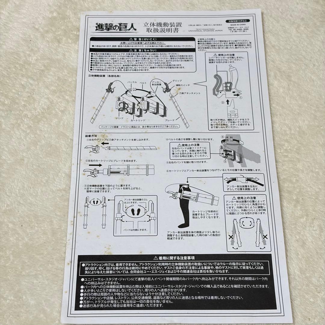【正規品】進撃の巨人 立体機動装置 USJ ユニバーサルスタジオジャパン