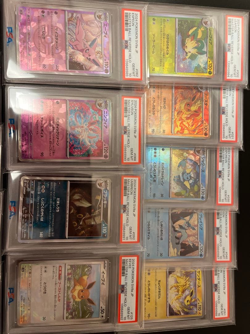 ♡超希少！19連番　PSA10♡ブイズSAR　マスボミラー　テラスタルフェスex