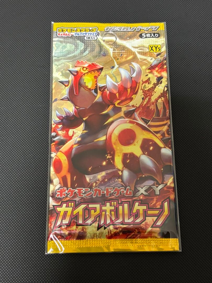 ガイアボルケーノ　未開封パック