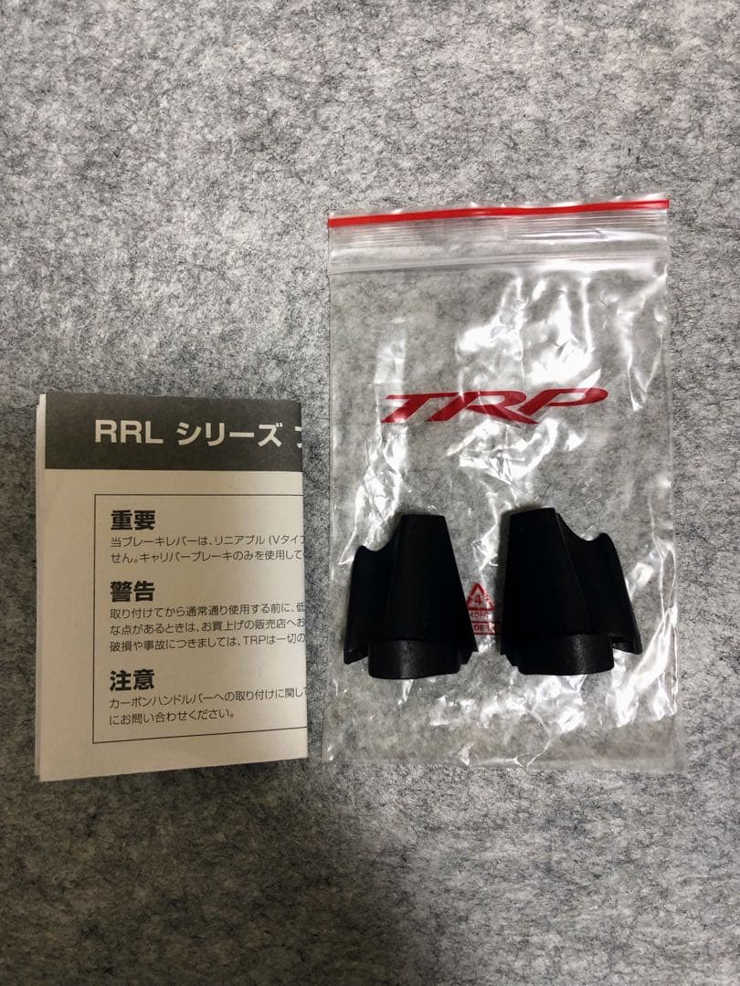 TRP RRL SR ブレーキレバー ドロップハンドル シングルスピード ピスト
