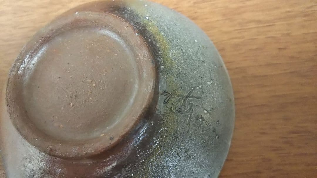 備前焼 平川正二 鶴紋酒杯