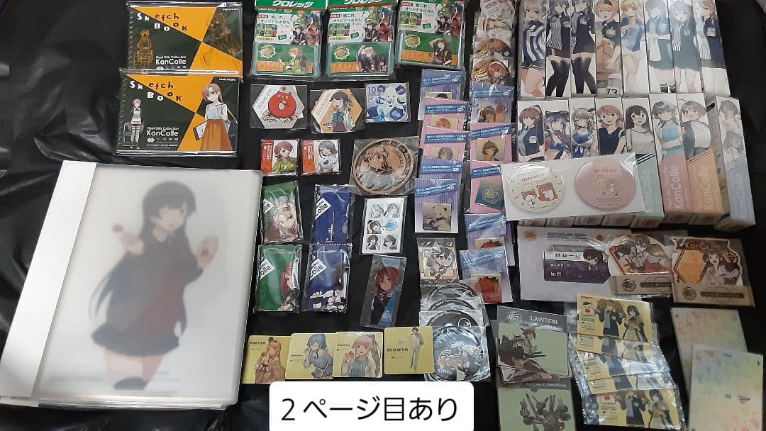 艦これ グッズ まとめ売り
