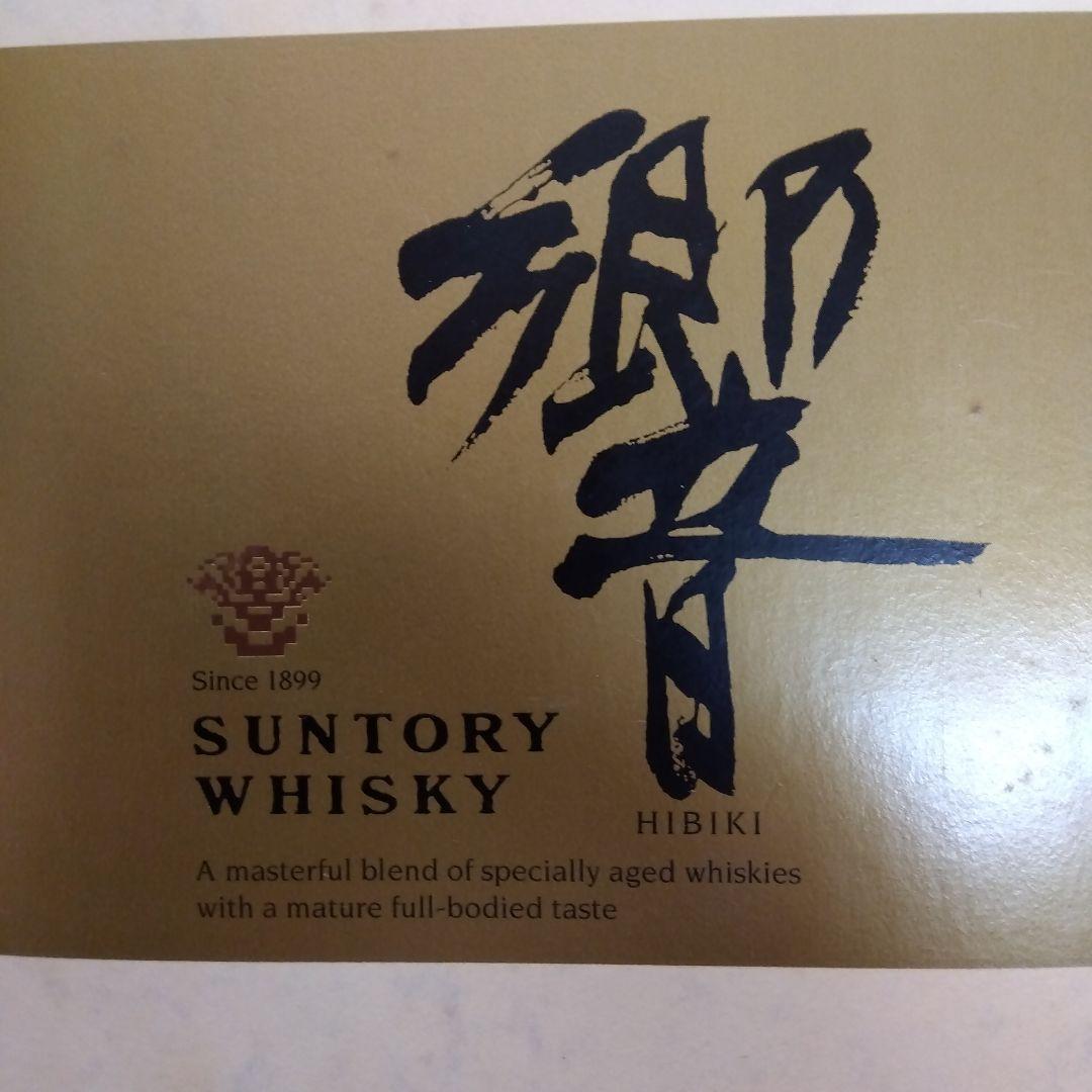 希少ゴールドラベルSuntory Hibiki （響）ウイスキー