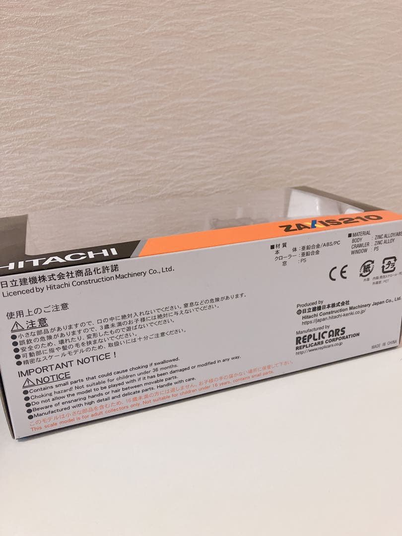 HITACHI ZAXIS210 日立建機　ZX210 ザクシス　1/50