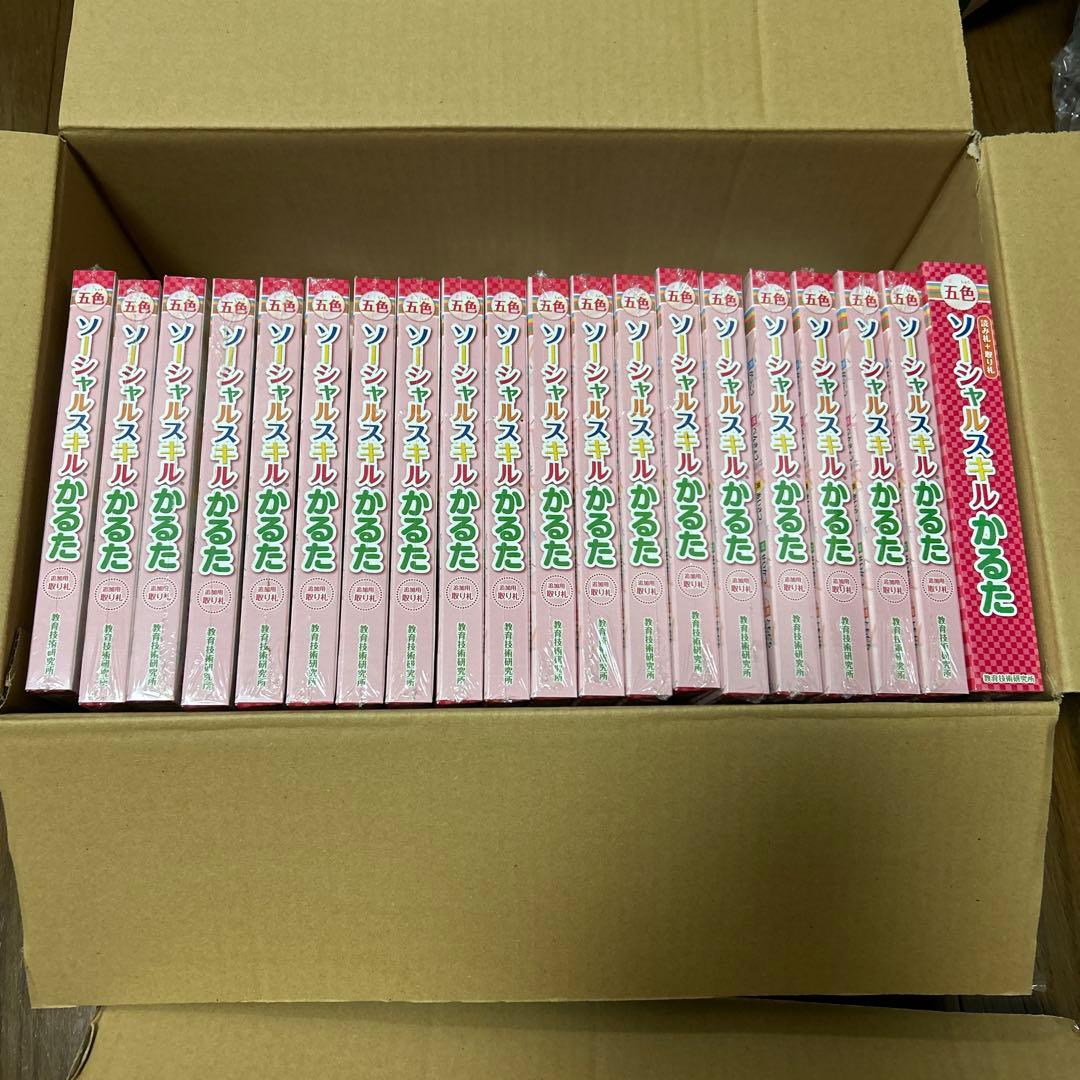 ソーシャルスキルかるた　100枚×20セット 【40人学級対応】