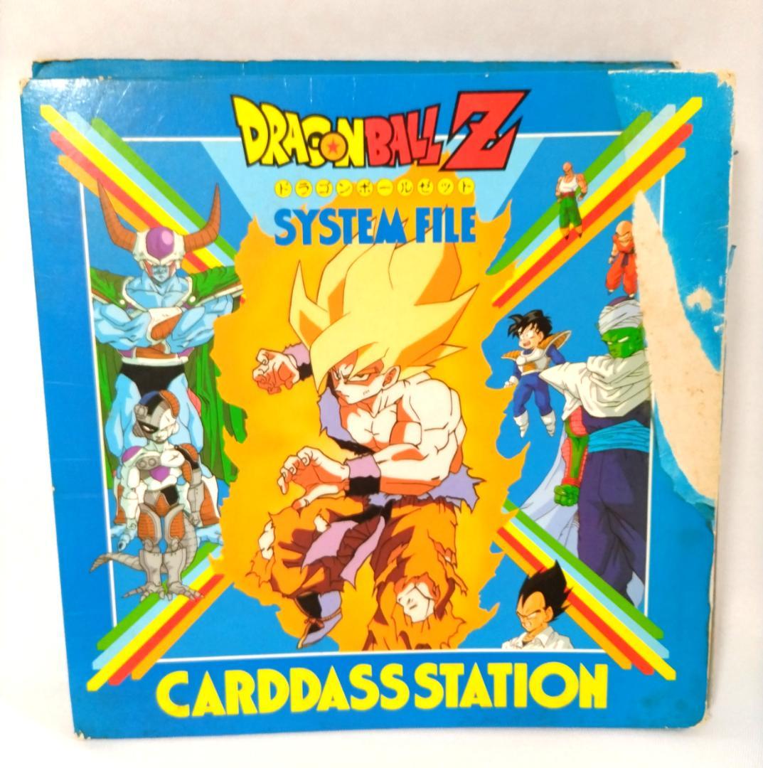 当時物 ドラゴンボールZ システムファイル カードダス 148枚セット