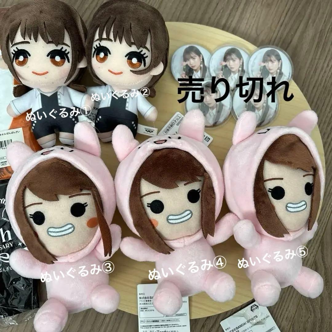 ばんばんざい　るな　グッズセット