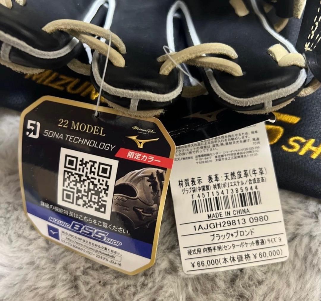 Mizuno Pro 野球グローブ ブラック×ブロンド