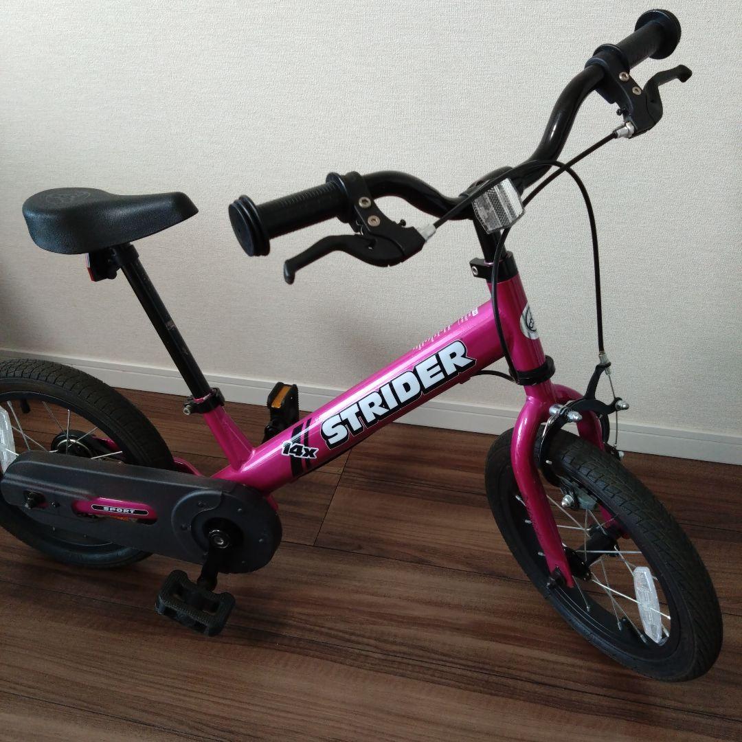 ストライダー14x