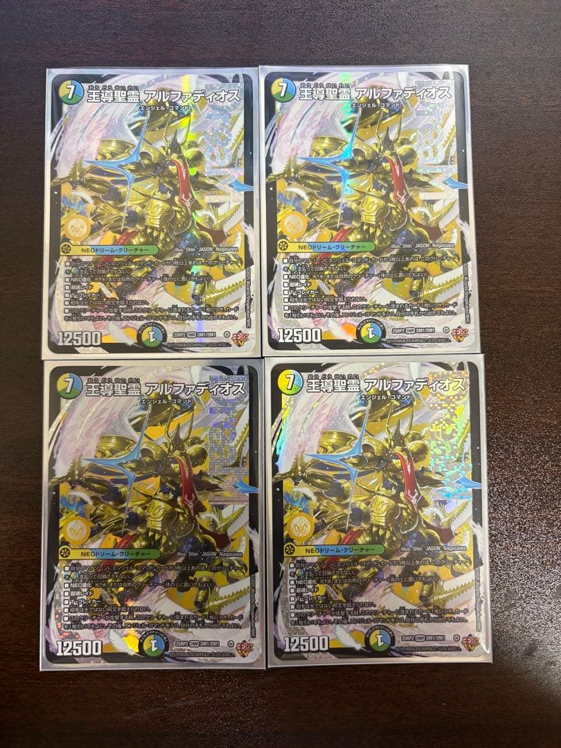 王導聖霊 アルファディオス 4枚　デュエルマスターズ