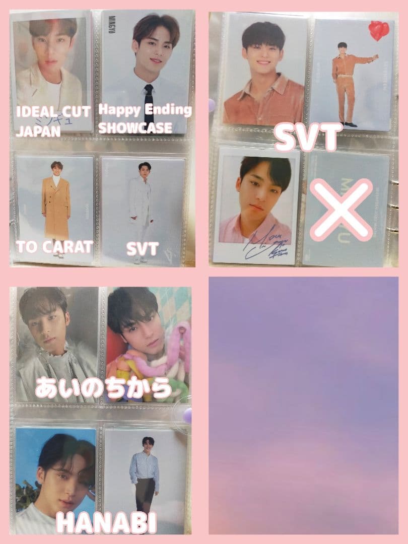 SEVENTEEN ミンギュ トレカまとめ売り