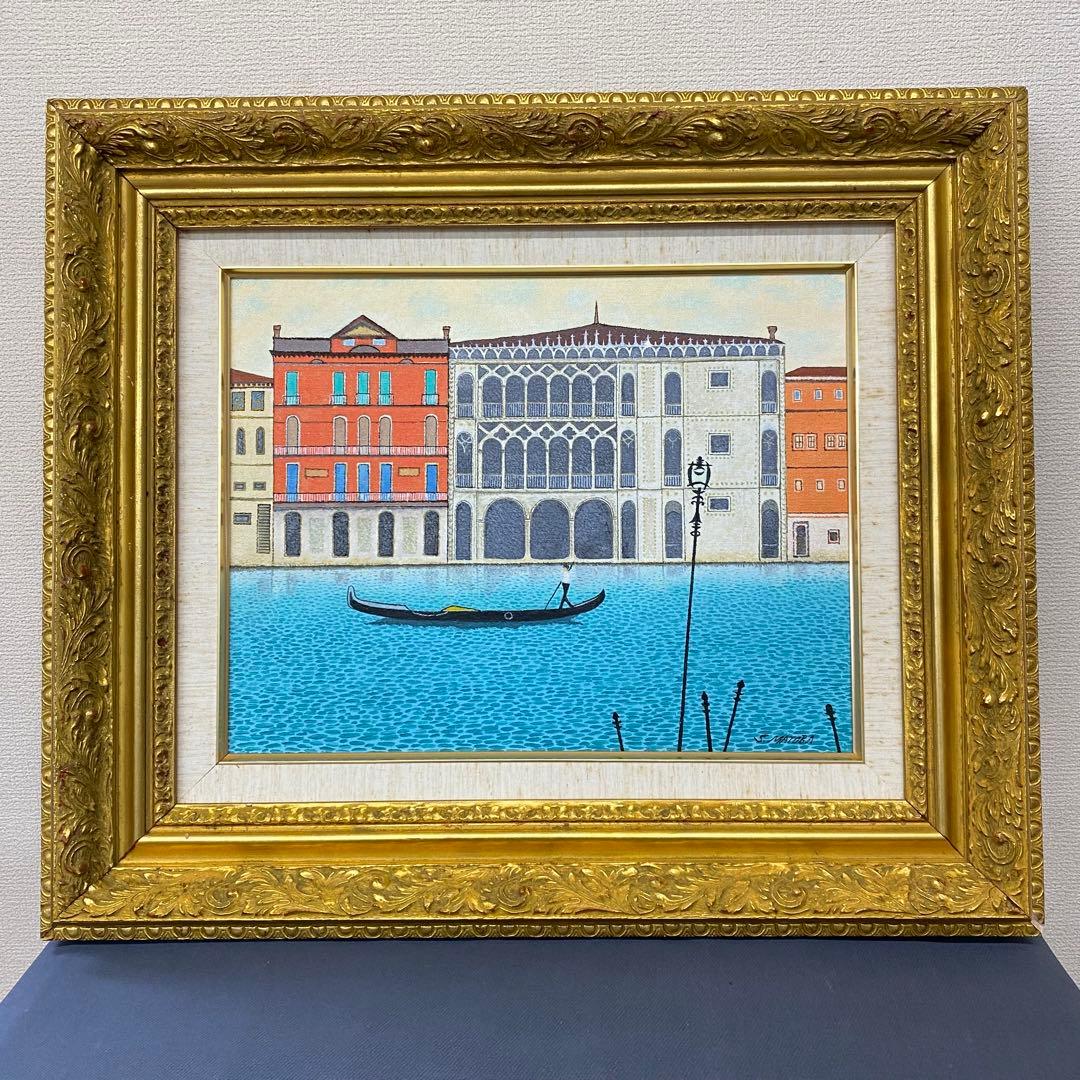 的場晋 「ベニスの風景」 油絵 絵画 風景画 美術品 額装