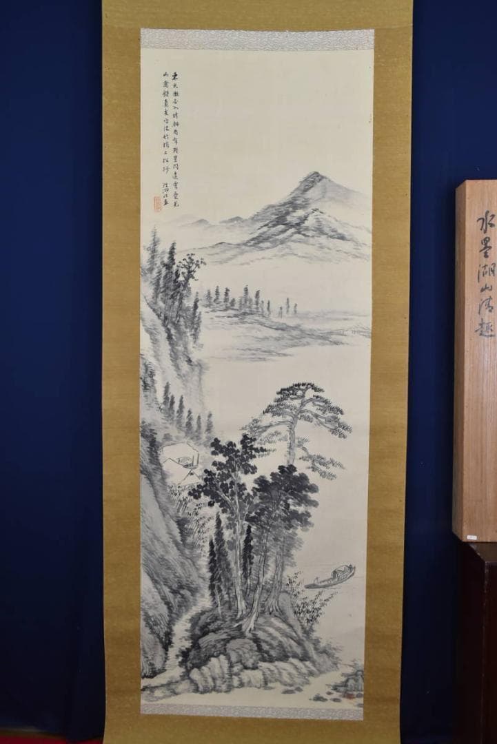 【真作】福田浩湖/水墨湖山清趣/掛軸☆宝船☆AB-304
