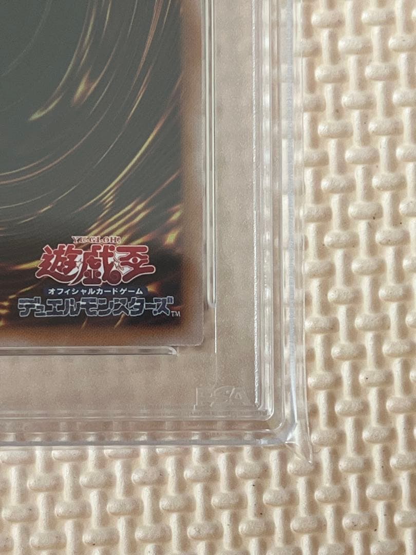 遊戯王 マリスポーン ホワイトラビット PSA10