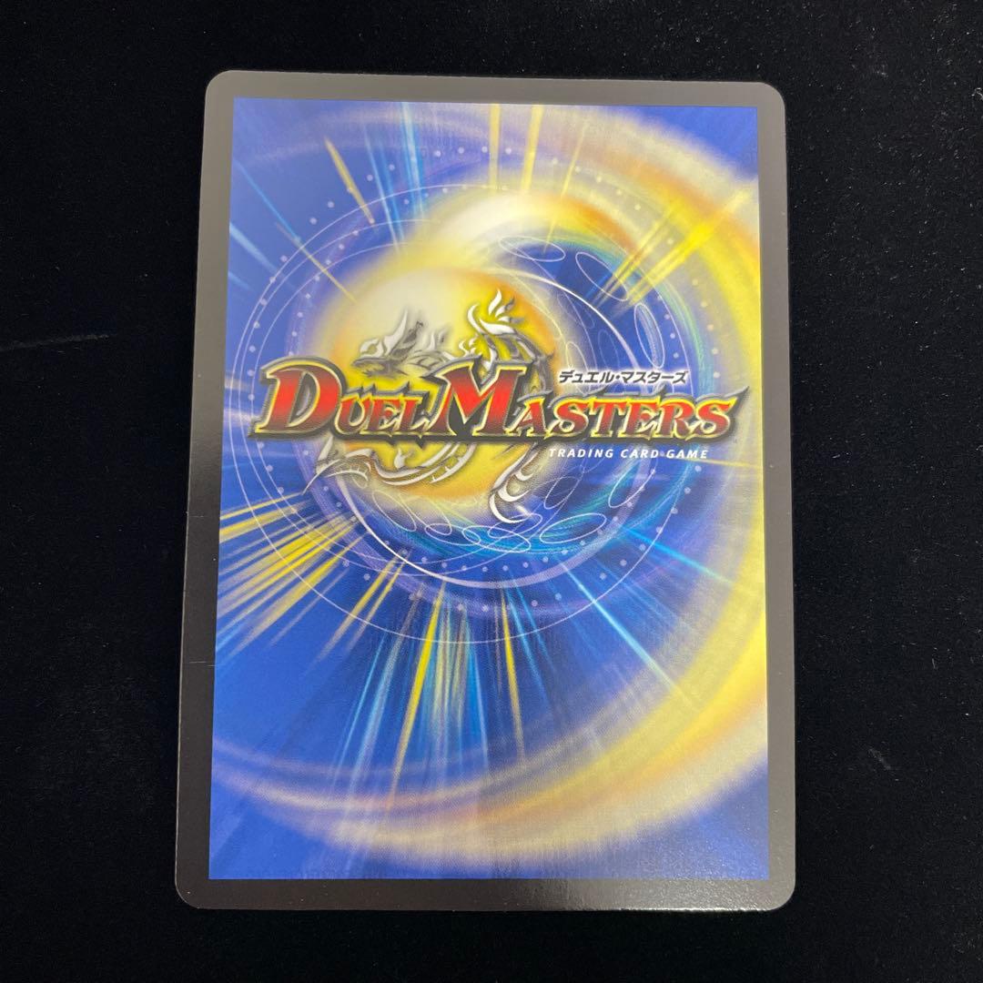 王闘竜皇ボルシャック・ドラゴン【DMR】 25RP1DM1秘/DM1