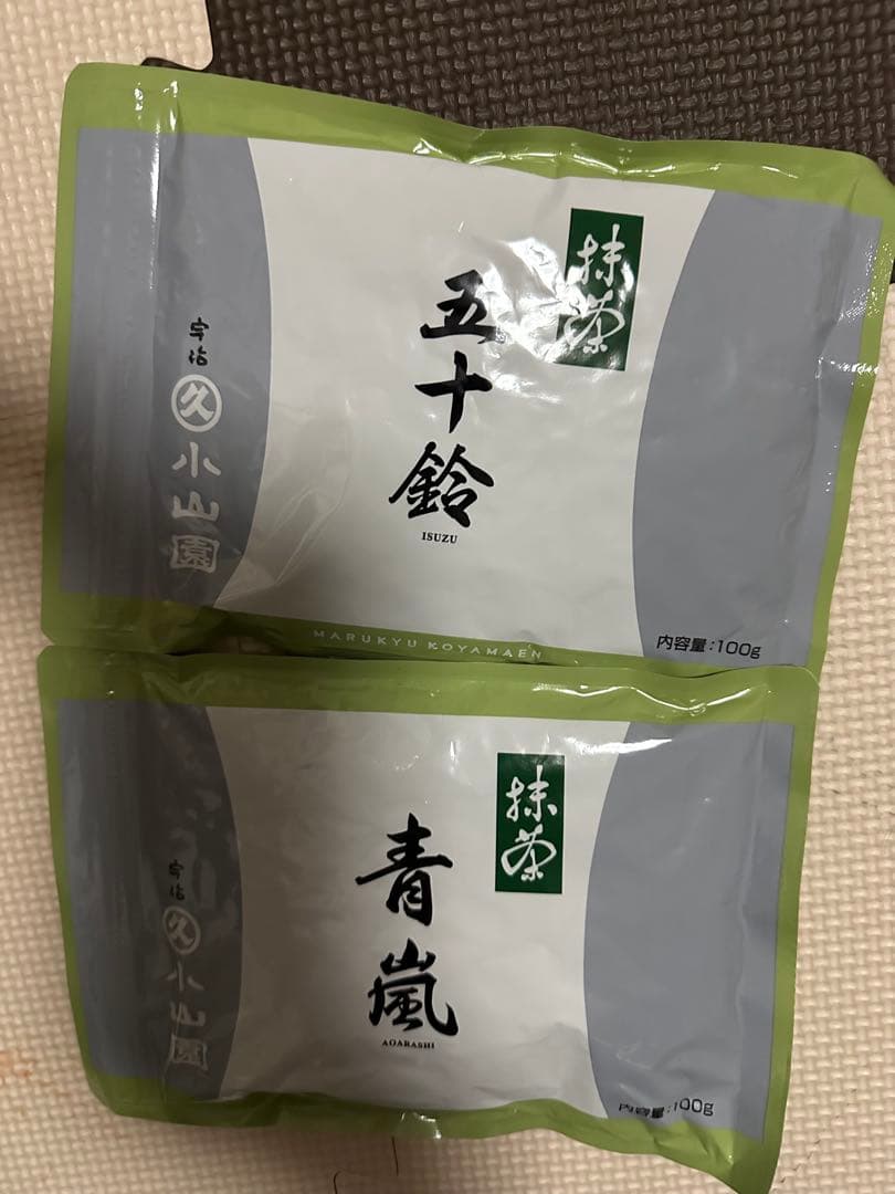 丸久小山園 抹茶　2袋 五十鈴と青嵐