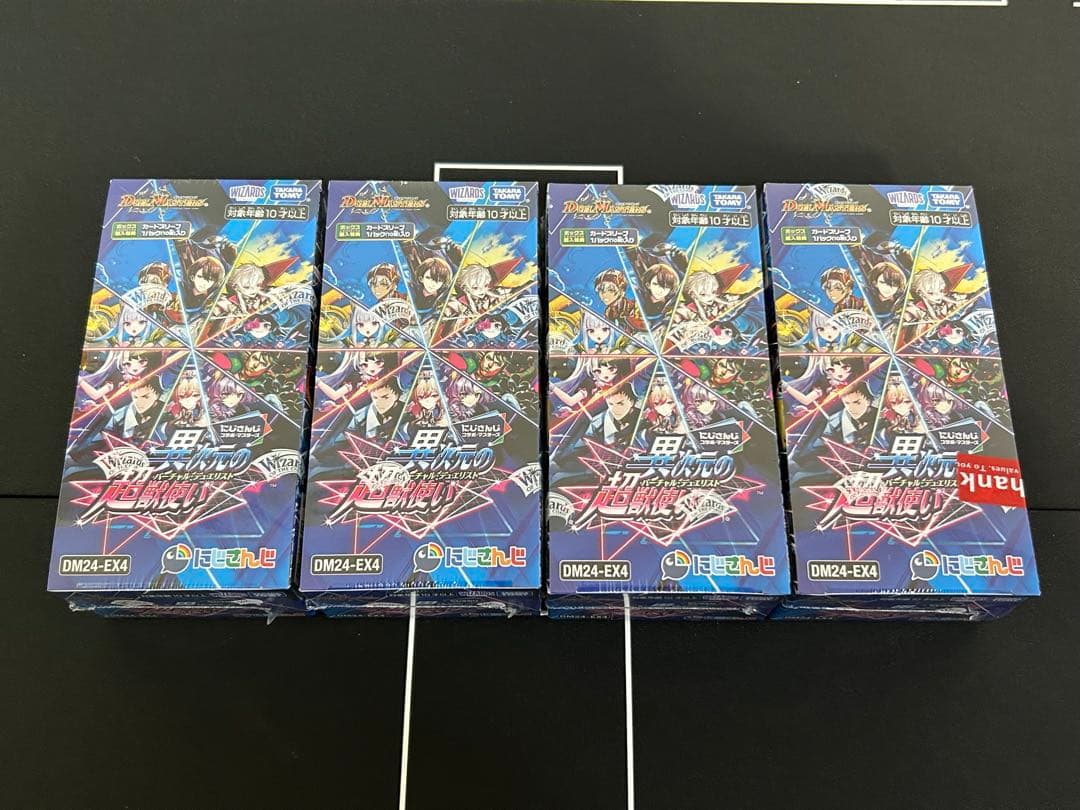 シュリンク付き デュエマ 異次元の超獣使い デュエマ 4BOX 新品未開封