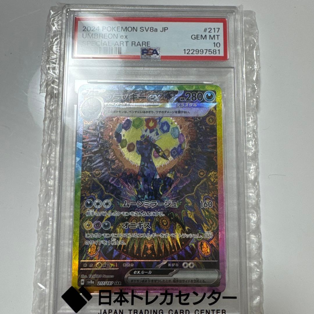 ✅ブラッキーex SAR ✅イベント前放出❣️