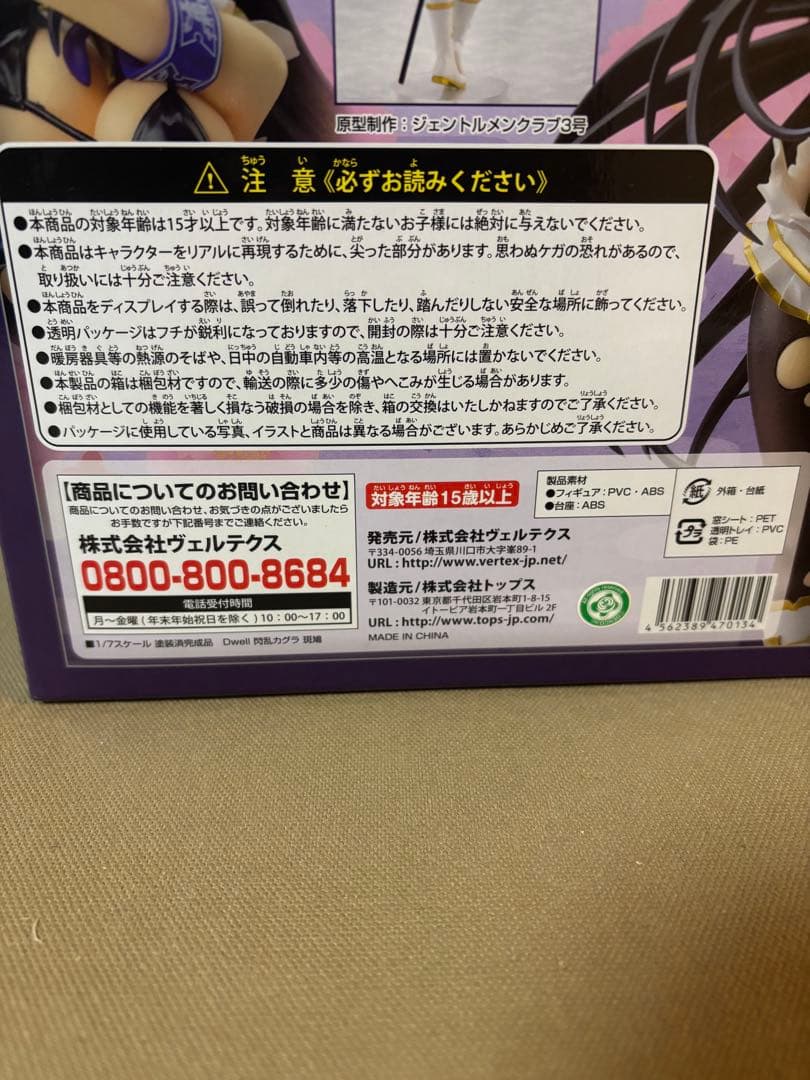 未開封 Vertex 秘鶴 フィギュア