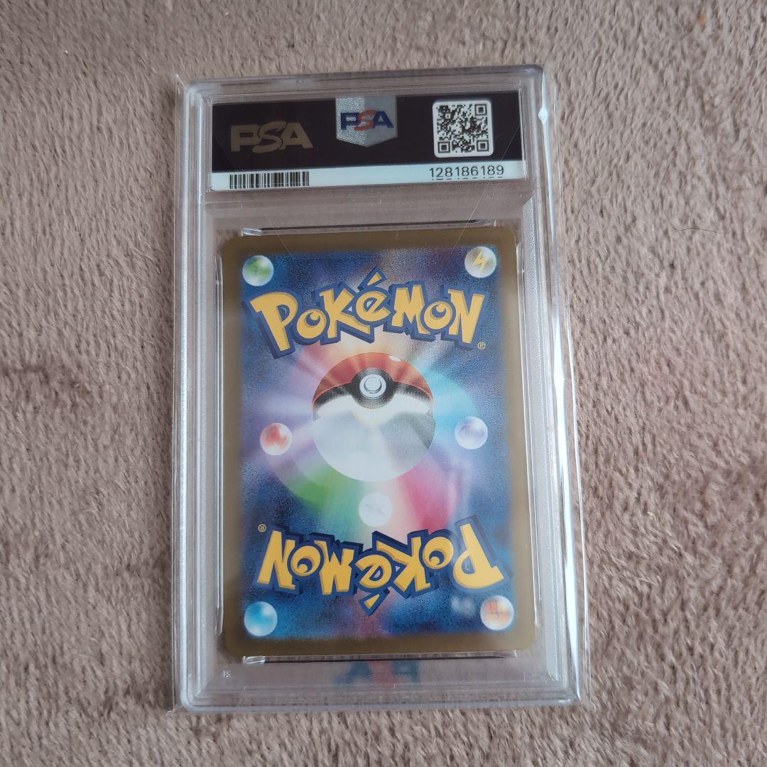 アセロラのいたずら PSA10 SAR