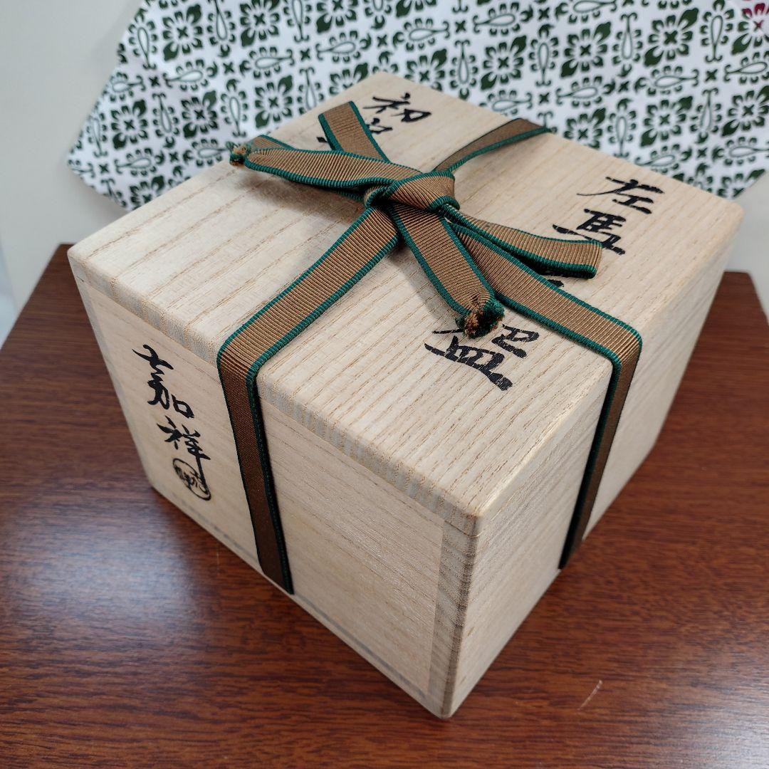 抹茶碗 左馬茶碗 初窯 新品/未使用 共箱 茶道具 縁起物