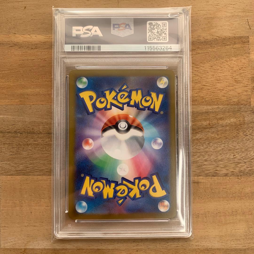 ポケモンカード　ルギアv sa psa10