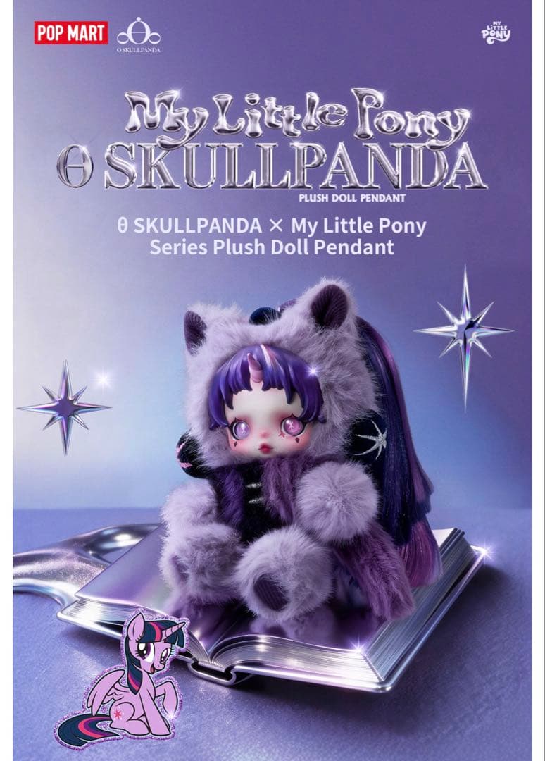My Little Pony x SKULLPANDA ぬいぐるみペンダント
