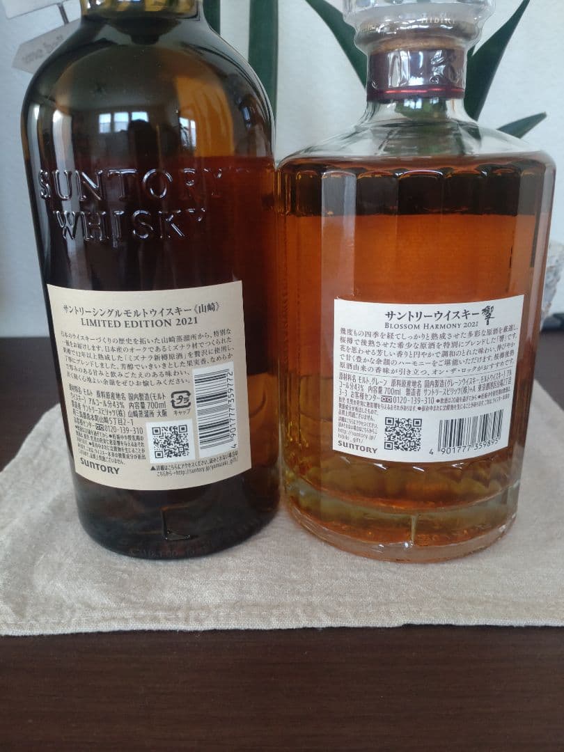 山崎LIMITED EDITION2021 響ブロッサムハーモニー2021