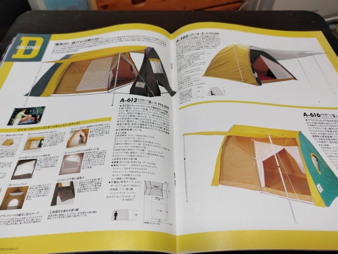 希少 お洒落 ヴィンテージ テント タープ キャンプ BBQ ダンロップ