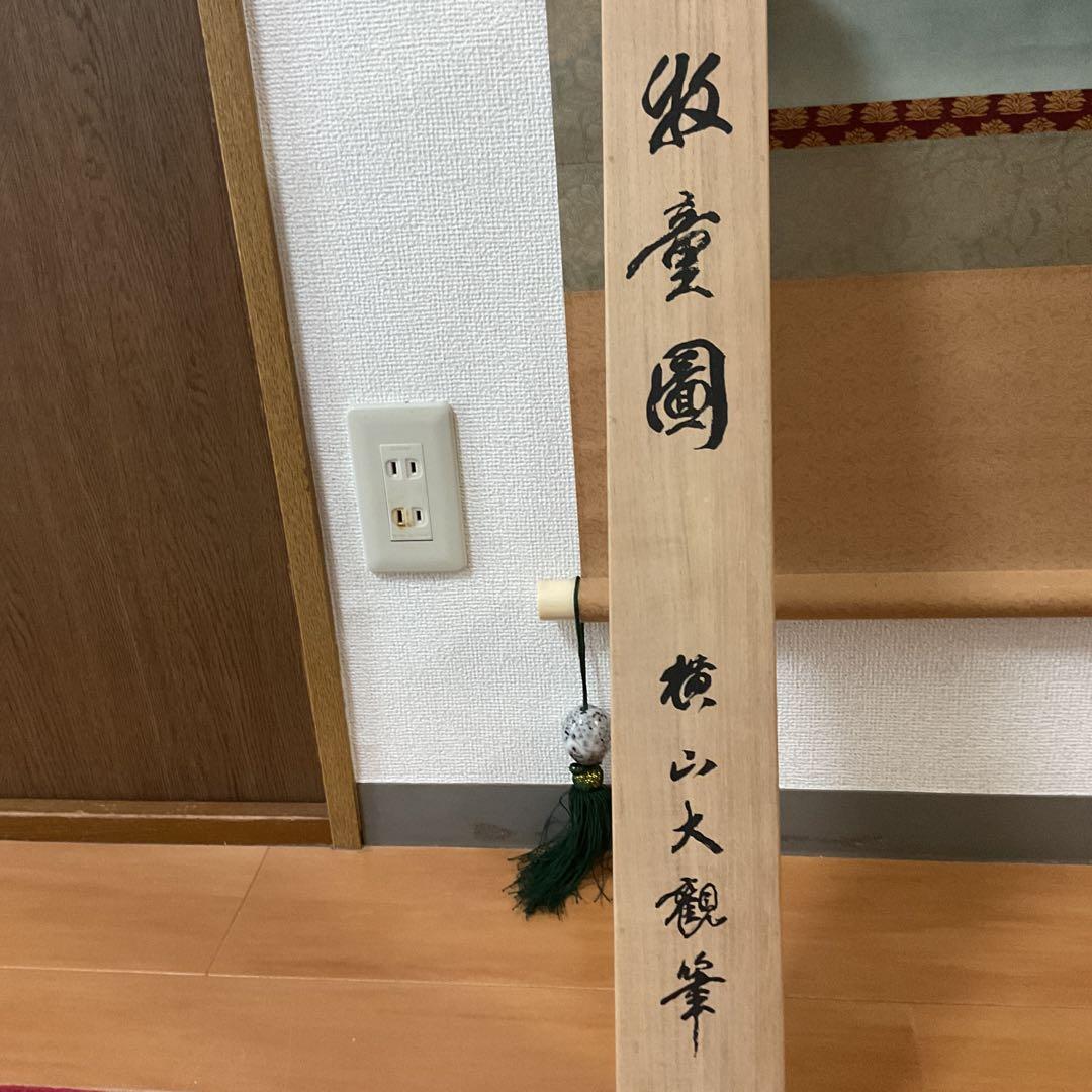 横山大観筆 牧童図【牛に乗る人物画】水墨複製画ボストン美術館 発行時 425千円