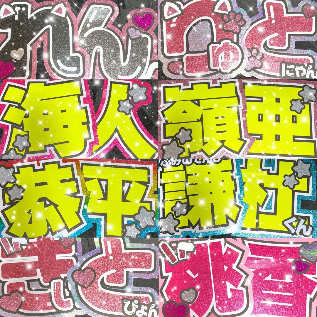 うちわ屋さん　うちわ文字　連結可能　国内アイドル　韓国アイドル　YouTuber