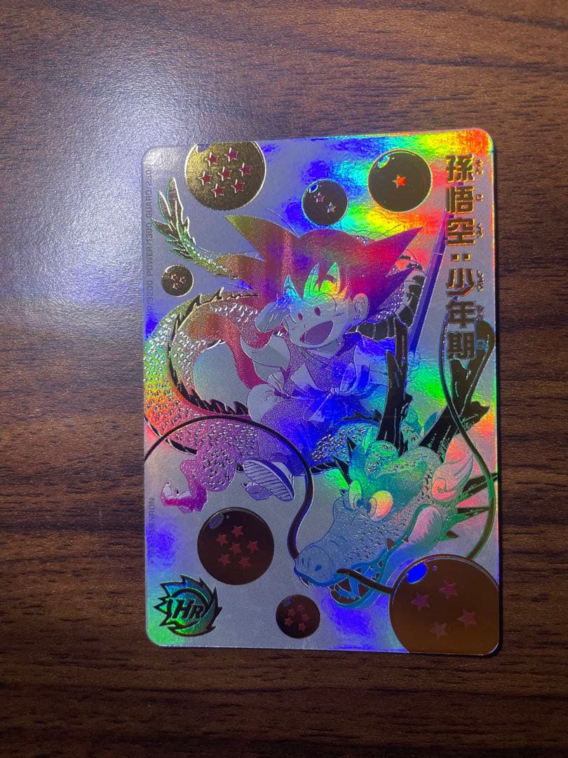 ugm5-asec p 孫悟空少年期　美品