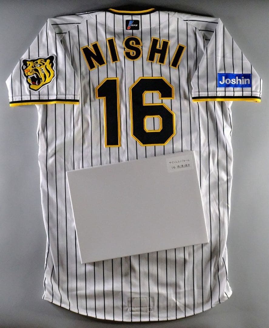 西勇輝 2023年（阪神日本一）直筆サイン実使用ジャージ・ユニフォーム/大谷翔平