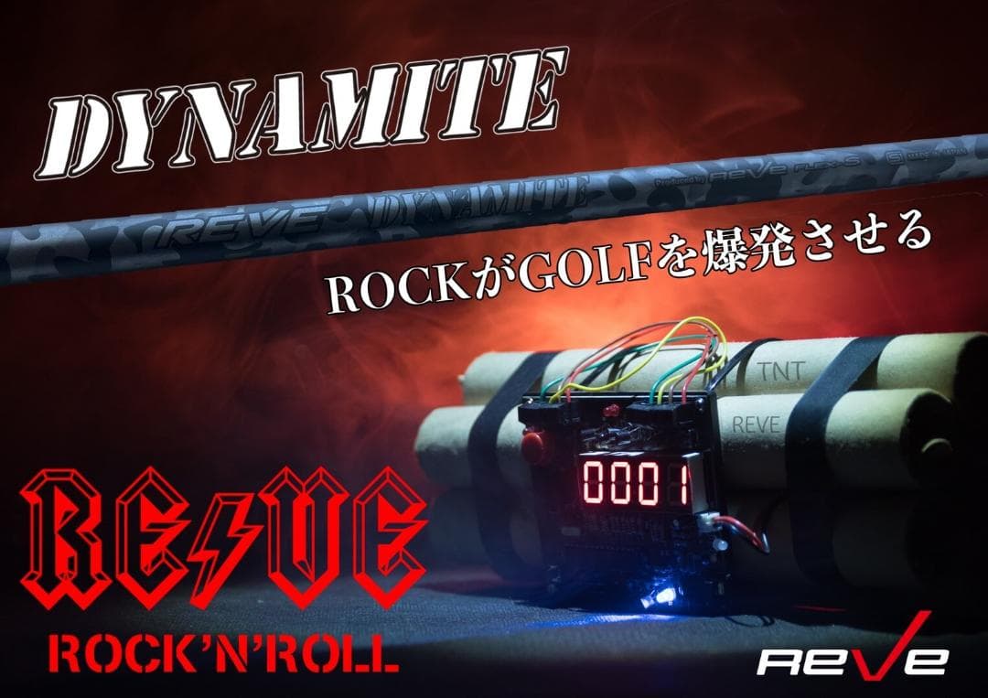 【REVE】 DYNAMITE Rock”n\"Roll シャフト 44.3インチ