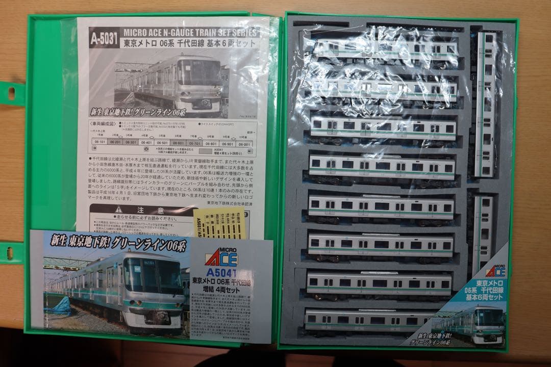 【MicroAce】東京メトロ06系 千代田線 10両セット