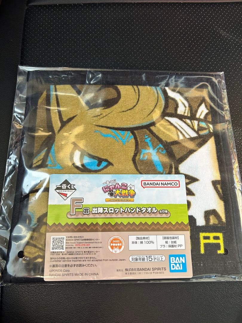 にゃんこ大戦争　一番くじ Ｄ賞　ネコカン型ケース　+ハンドタオル3枚