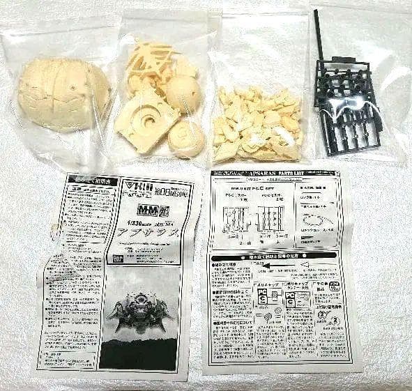 アプサラスⅡ B-CLUB1/330 ガレージキット (箱欠品)