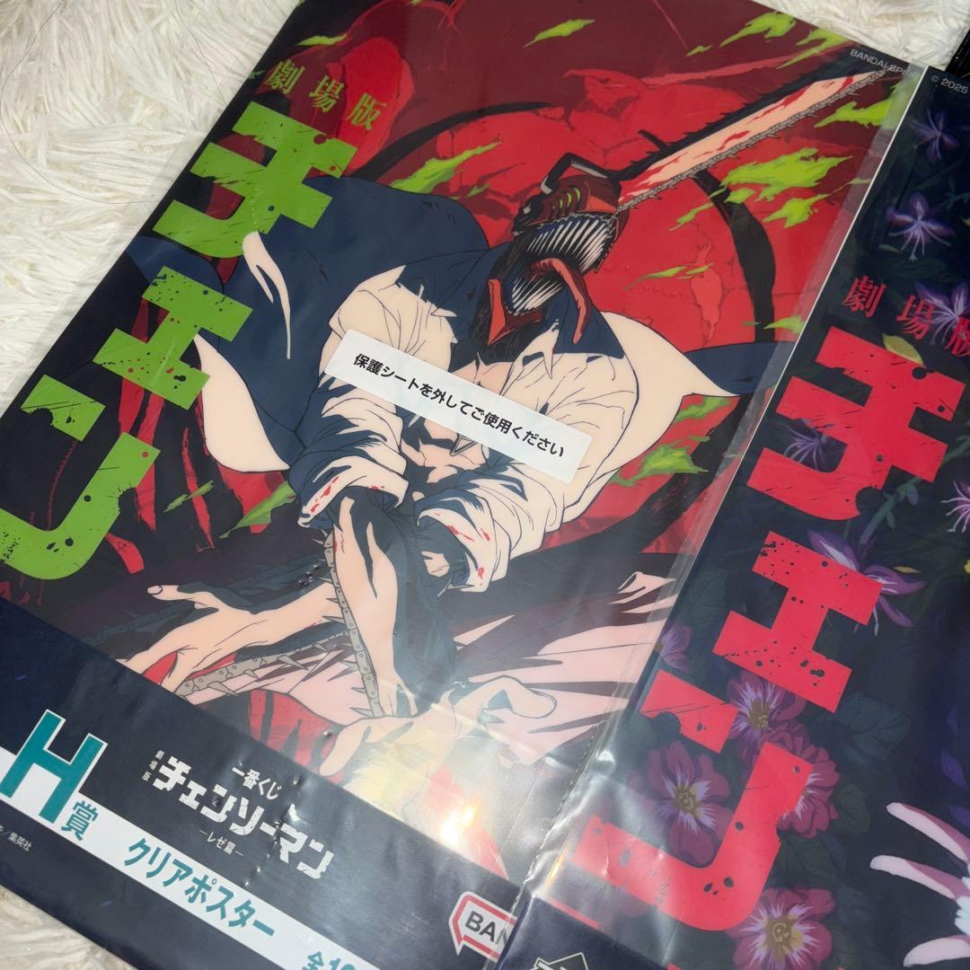 チェンソーマン　ボム一番くじ　まとめ売り