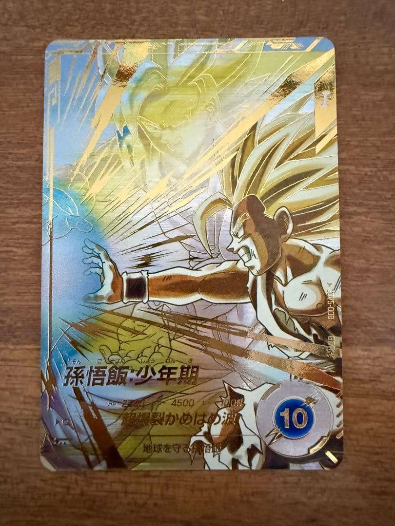 ドラゴンボールスーパーダイバーズSDV5-008　孫悟飯少年期　パラレルおまけ付