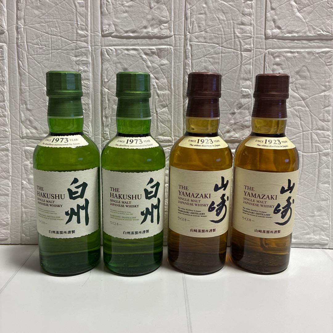 山崎.白州ミニボトル180ml・4本セット