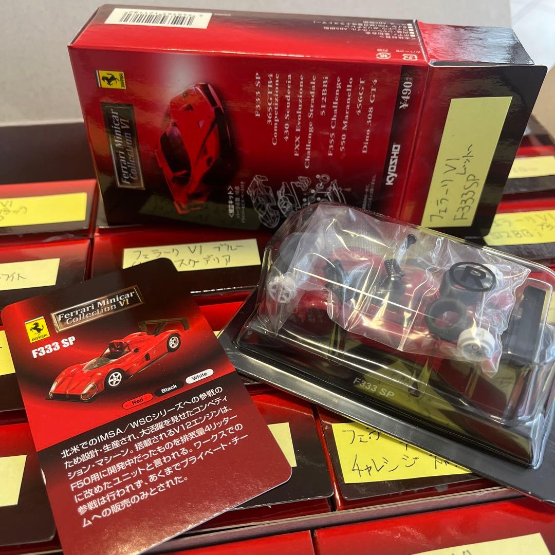 京商　フェラーリミニカーCollectionVI 10車種29台セット