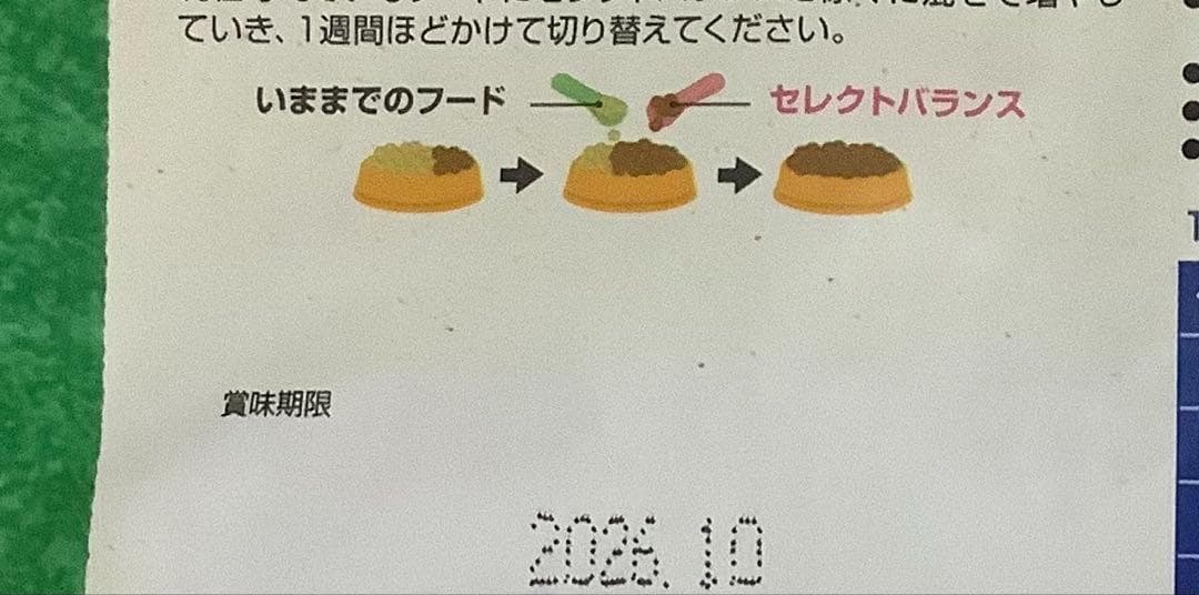 セレクトバランス エイジングケアラム 3kg 2個