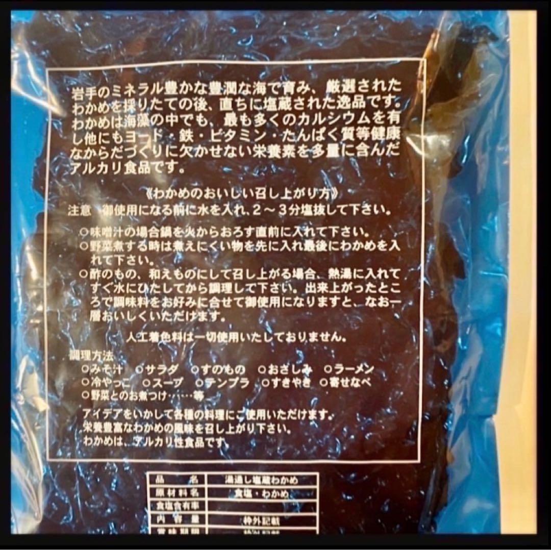 【大容量　初物】塩蔵わかめ 400g×10袋 4kg 三陸産 わかめ
