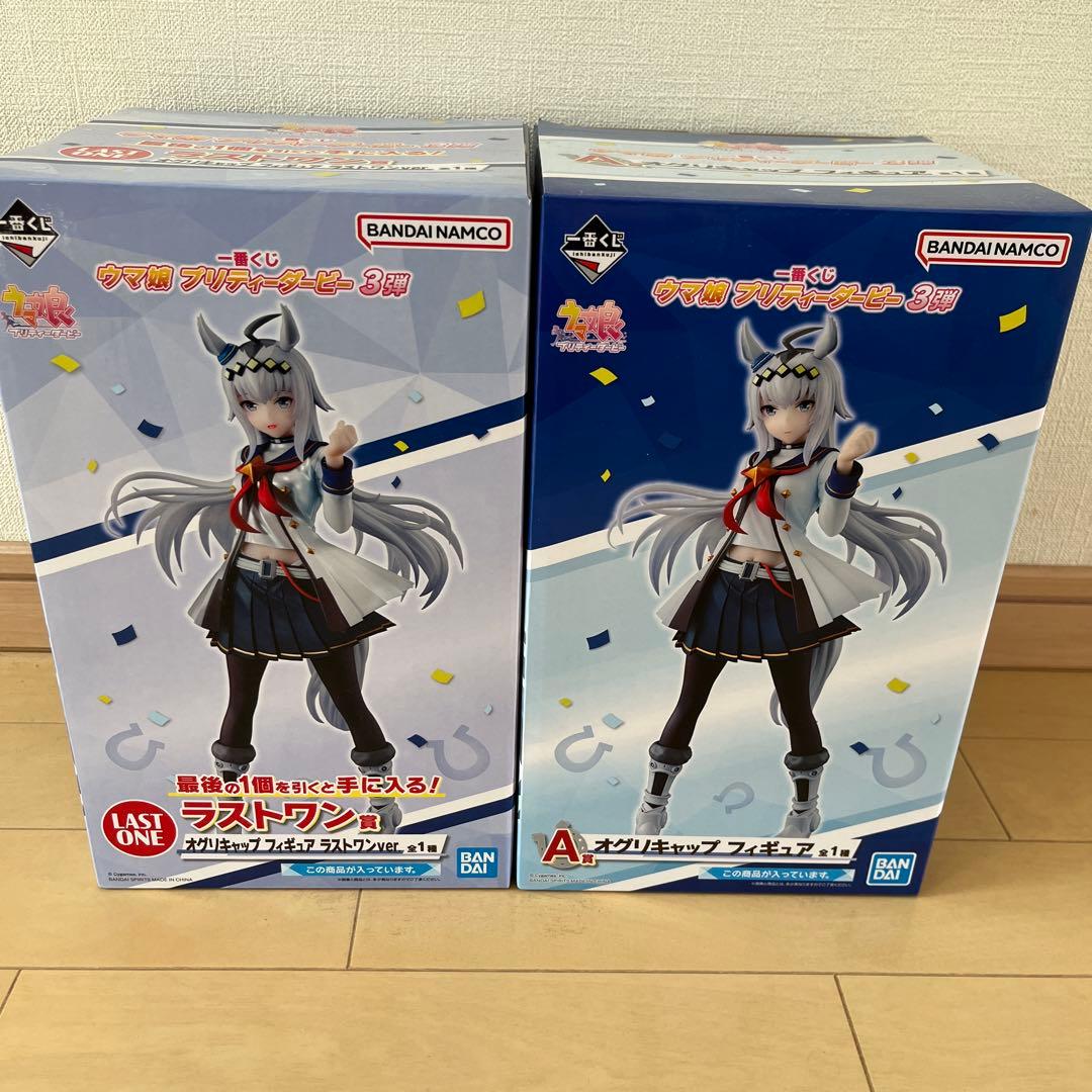 ウマ娘　オグリキャップ　A賞　ラストワン賞